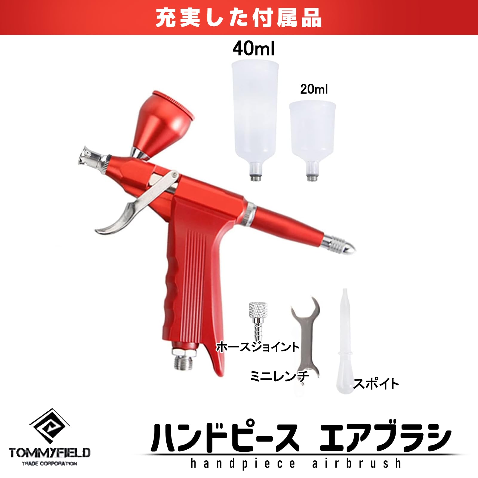 Amazon.co.jp: TOMMYFIELD エアブラシ ハンドピース 塗料 エアー